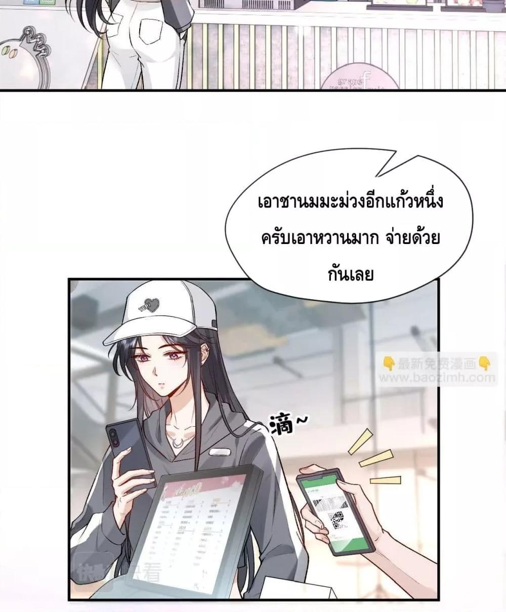 Madam Slaps Her Face Online Everyday ตอนที่ 16 (20)